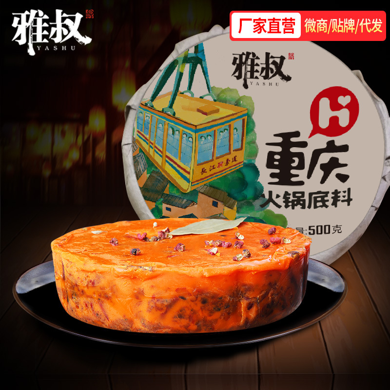火鍋底料代加工專業(yè)服務商,嚴控品質,支持加工類型多,劑型全,價格低,不限數量