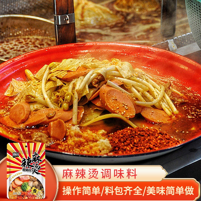 香辣麻辣燙調(diào)味料貼牌oem代加工,頗受歡迎