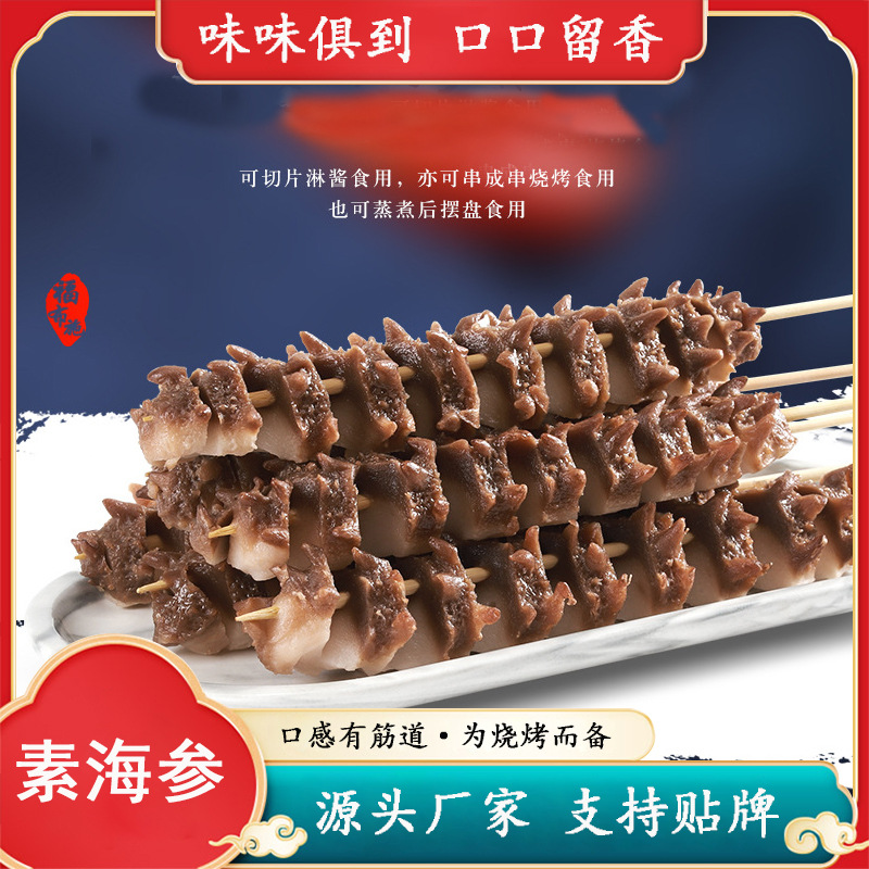 素海參代加工-OEM代加工免費樣品+報價