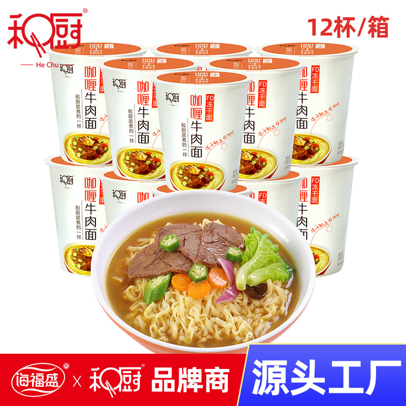 咖喱牛肉面貼牌oem代加工,頗受歡迎