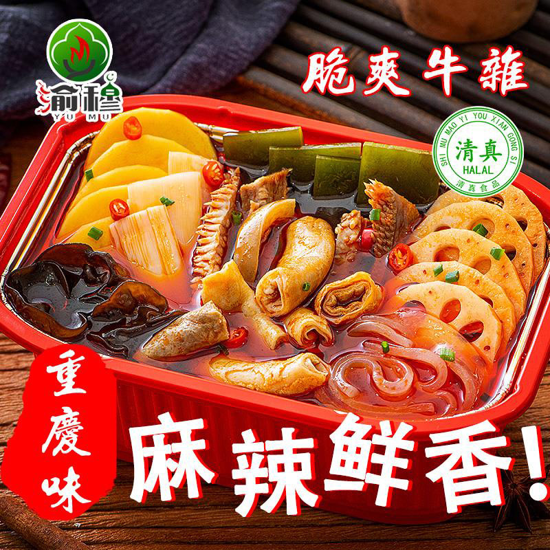 渝穆清真自熱火鍋方便零食火爆牛肉代加工貼牌oem,看完就了解了