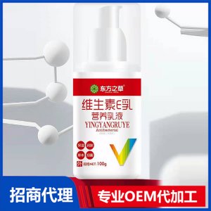維生素E乳營養(yǎng)乳液代加工貼牌OEM/ODM