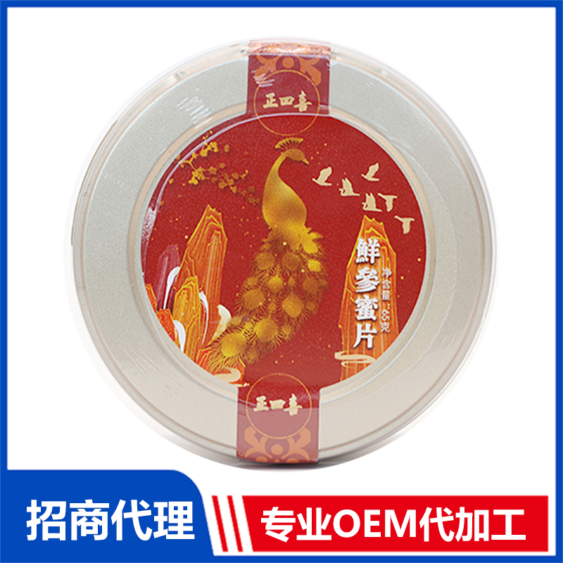 鮮參蜜片代加工,劑型豐富,性價比高,涵蓋功能全面,滿足各類市場需求.