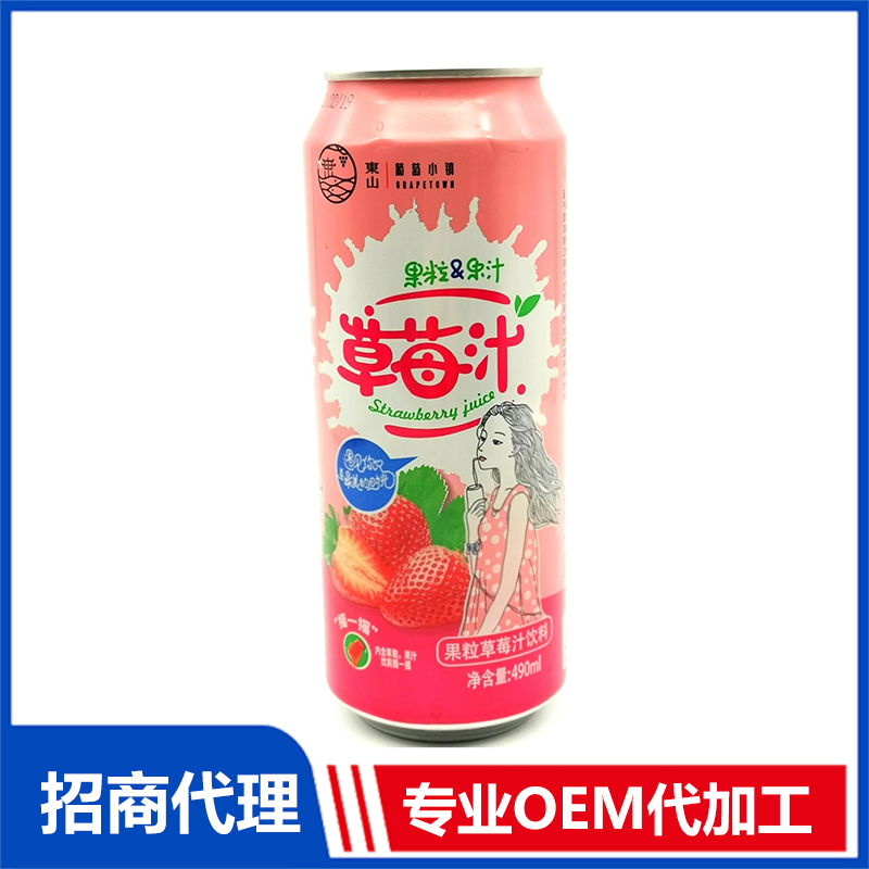 果粒果汁草莓汁代加工-可任性定制-成本低-出貨快