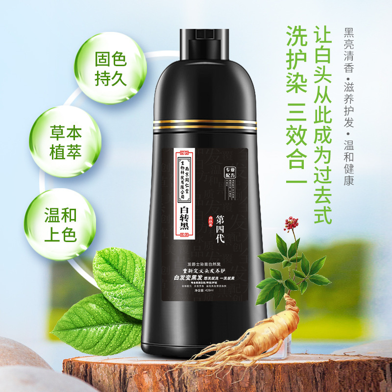南京同仁堂草本植物染發(fā)膏代加工16項國家專利,十余年生產(chǎn)經(jīng)驗,免費打樣免費設計