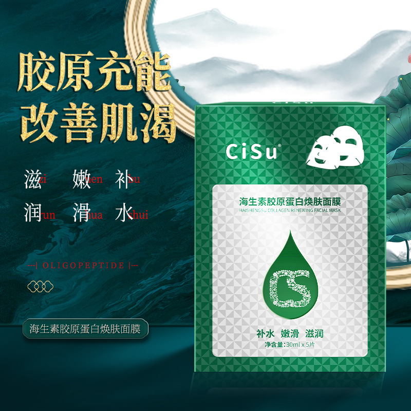面膜代加工16項國家專利,十余年生產(chǎn)經(jīng)驗,免費打樣免費設計