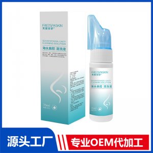 鼻腔清洗液70ml貼牌定制代加工