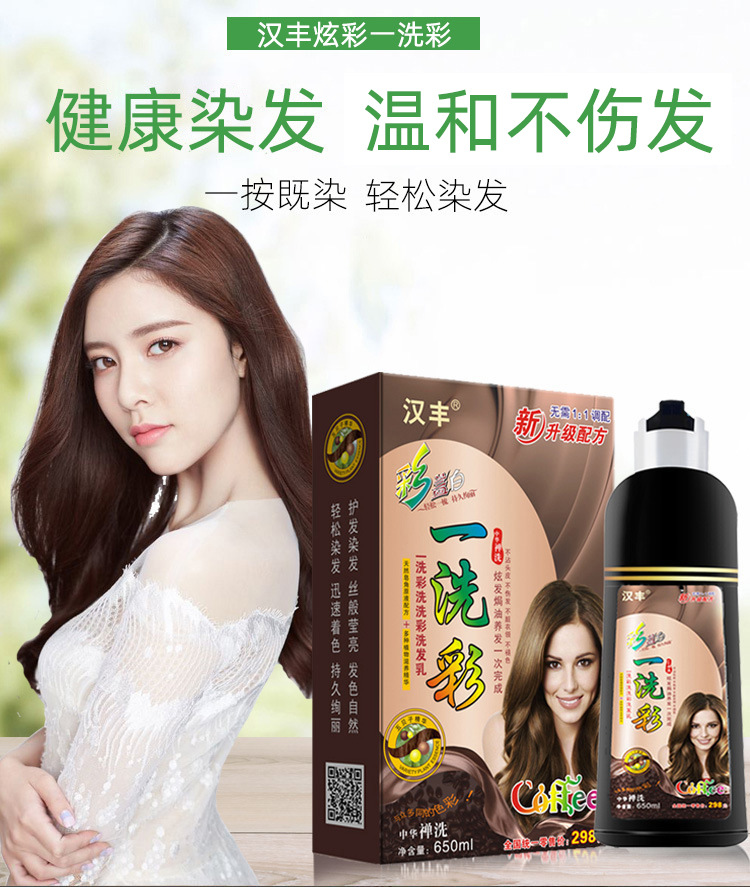 一支彩染發(fā)膏植物染發(fā)劑代加工工廠,你需要知道這些