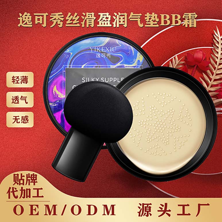 奧蘭諾爆品粉底液一站式貼牌代加工,一定要靠譜專業(yè)的