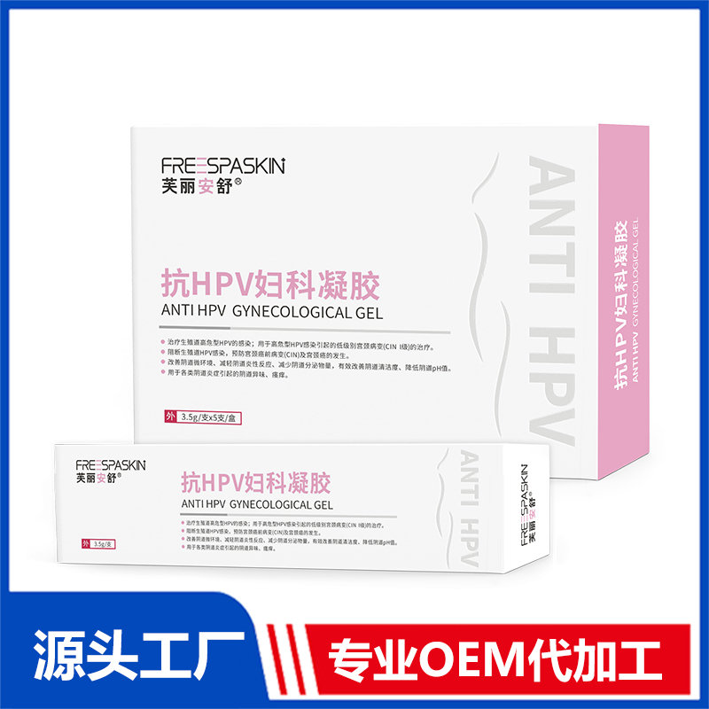 匠心鑄就精品,合肥貝殼派創(chuàng)新科技有限公司深度布局抗HPV婦科凝膠代工市場(chǎng),產(chǎn)品好,生產(chǎn)速度快