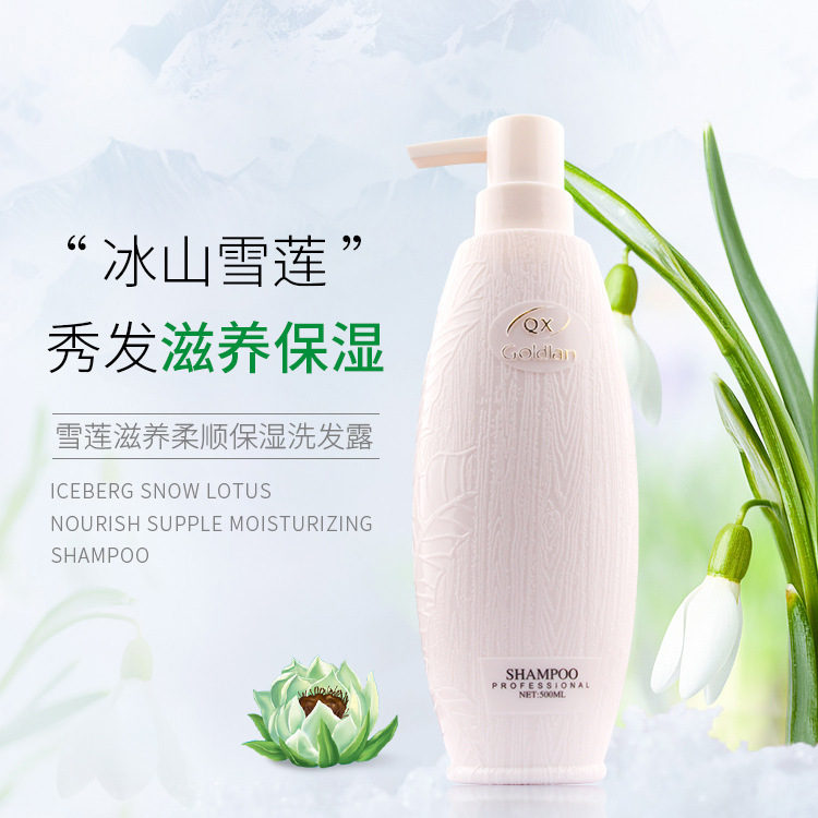歌瀾雪蓮植物滋養(yǎng)柔潤保濕洗發(fā)露貼牌oem代加工,一站式代工服務(wù)