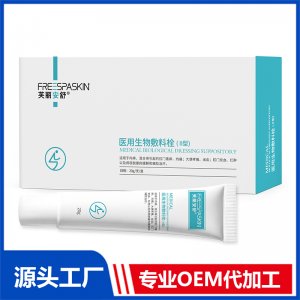 醫(yī)用生物敷料栓（Ⅱ型）可OEM/ODM代工