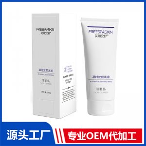 凝時(shí)復(fù)顏水潤潔面乳代加工貼牌OEM/ODM