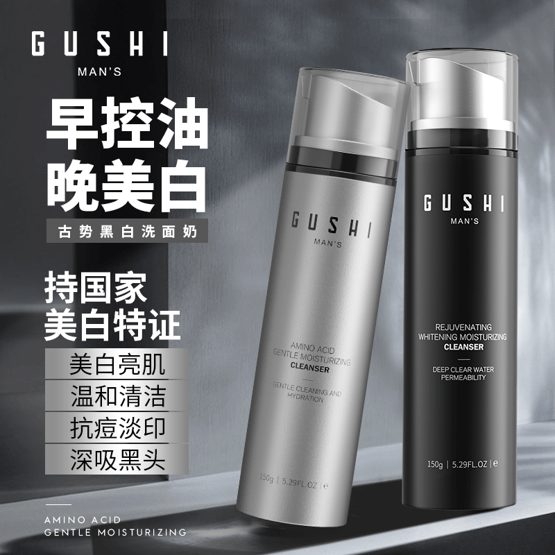 古勢煙酰胺洗面奶代加工 古勢煙酰胺洗面奶 古勢煙酰胺洗面奶oem代加工