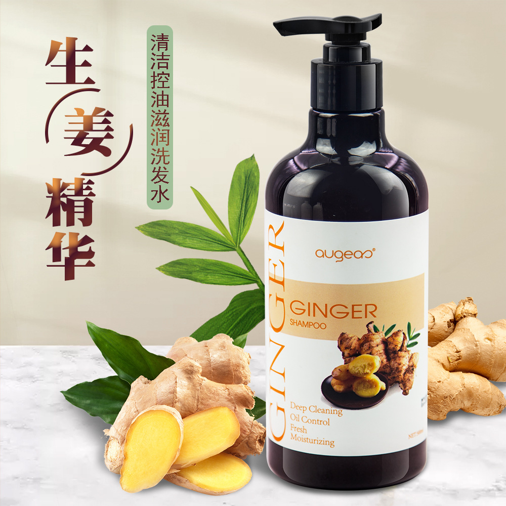 Augeas生姜洗發(fā)水貼牌代加工,質(zhì)優(yōu)價廉