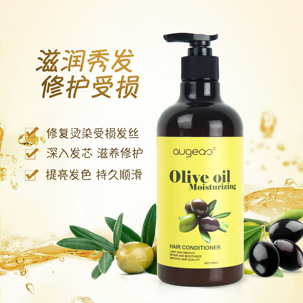 Augeas橄欖護發(fā)素貼牌代加工,滿意又放心