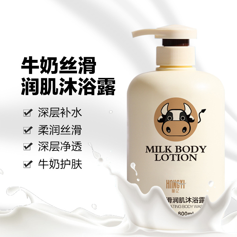 一站式OEM牛奶沐浴露代加工貼牌源頭工廠-預約可領樣品