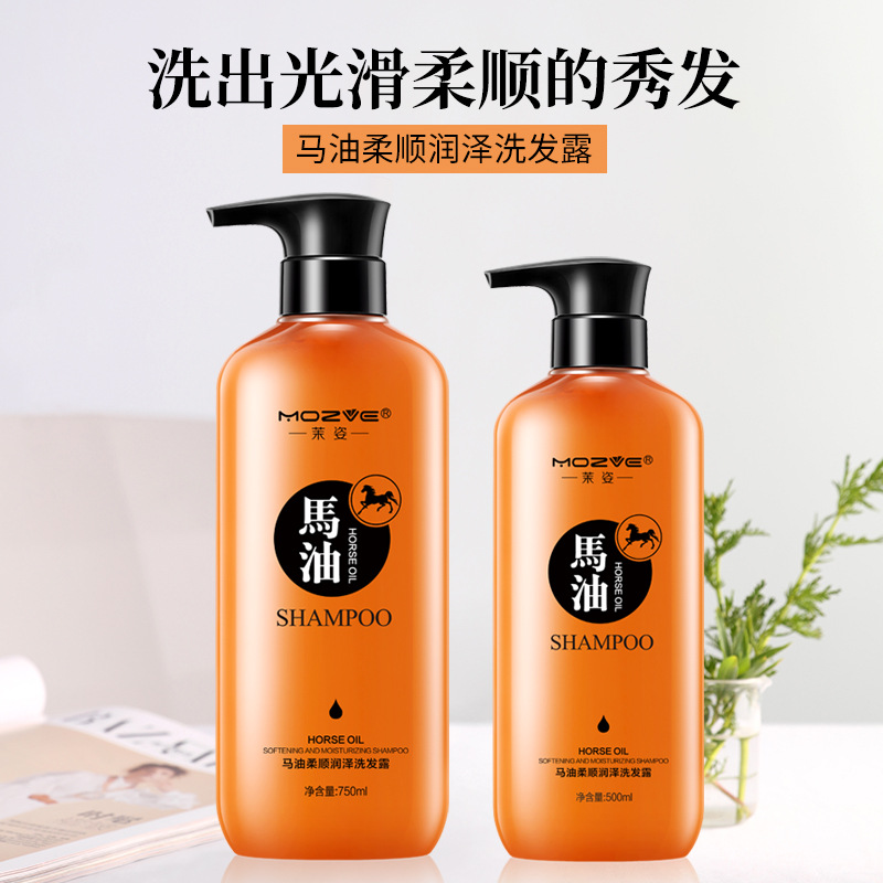 茉姿馬油洗發(fā)水貼牌代加工oem,完全符合加工標準
