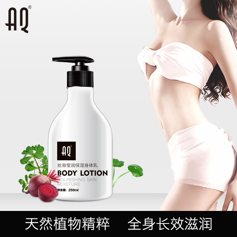 AQ絲滑瑩潤保濕身體乳貼牌oem代加工,選擇前一定要看
