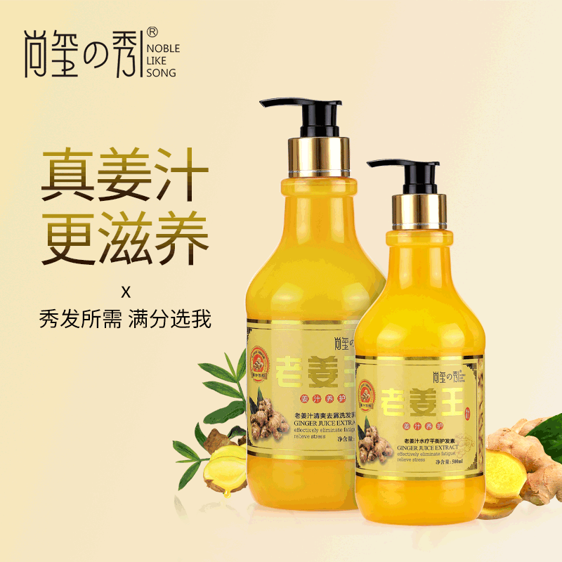 洗發(fā)水護發(fā)素oem貼牌代加工,量小價格優(yōu)
