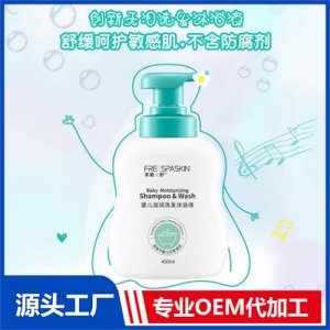 嬰兒滋潤洗發(fā)沐浴液OEM/ODM代加工