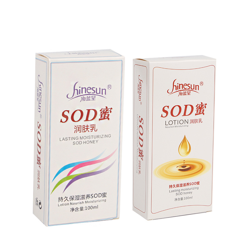 SOD蜜潤膚按摩奶膏貼牌代加工,原來是這樣做的