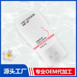羊毛脂護理霜OEM代加工