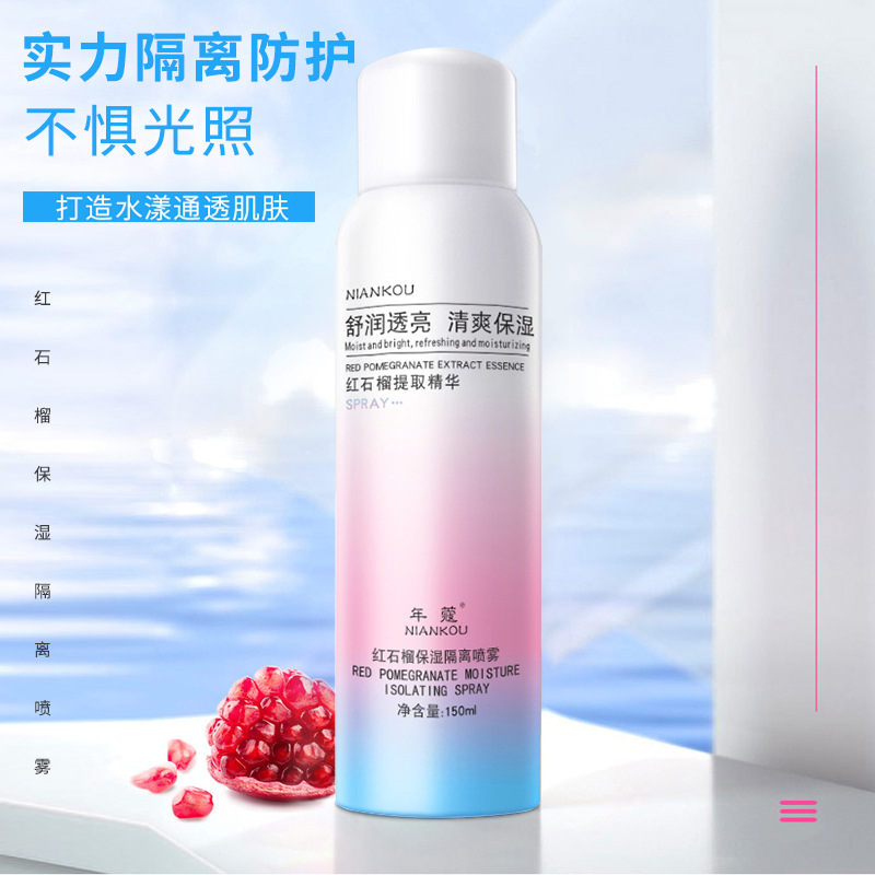 年蔻紅石榴懶人隔離噴霧代加工專業(yè)服務(wù)商,嚴(yán)控品質(zhì),支持加工類型多,劑型全,價格低,不限數(shù)量