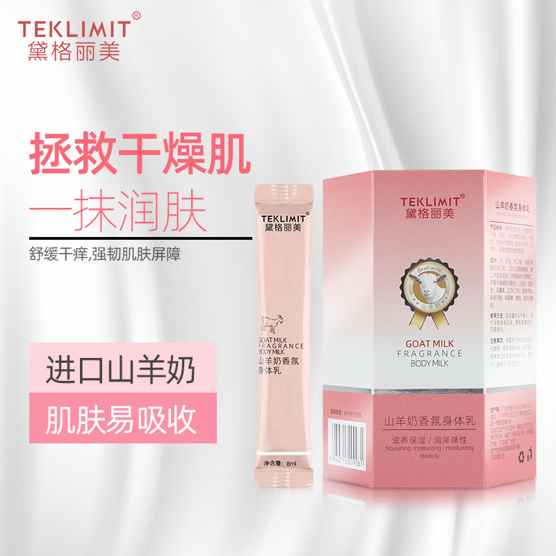 哪里代加工身體乳,1000多種傳統(tǒng)配方,嚴(yán)格精選真材實(shí)料,產(chǎn)能大,出貨快