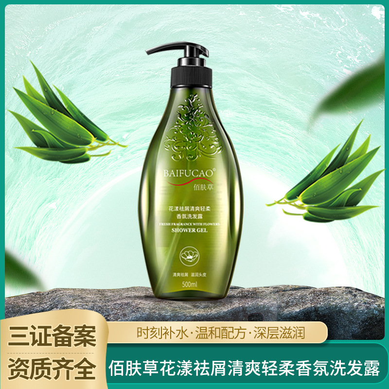 18年量身定做佰膚草花漾祛屑清爽輕柔香氛洗發(fā)露代加工經(jīng)驗(yàn),十年知名企業(yè)合作伙伴高科技健康產(chǎn)業(yè)生產(chǎn)型企業(yè),歡迎致電!