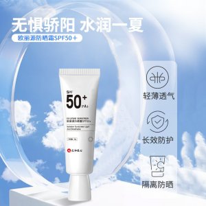 廣州愛膚宜化妝品有限公司