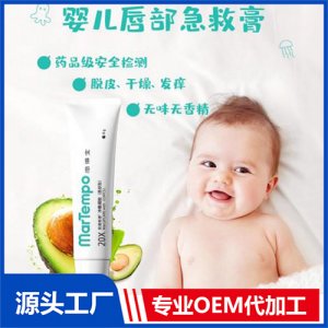 嬰兒滋潤養(yǎng)護唇膏貼牌定制代加工