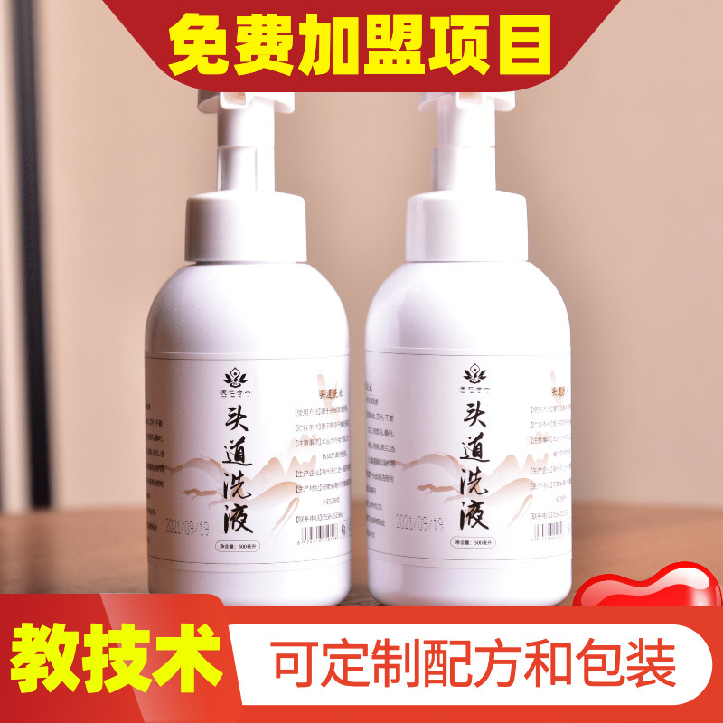 代加工洗液洗發(fā)水,一站式價格服務(wù),專業(yè)20余年代加工經(jīng)驗,歡迎咨詢,貼牌代工,成品拿貨