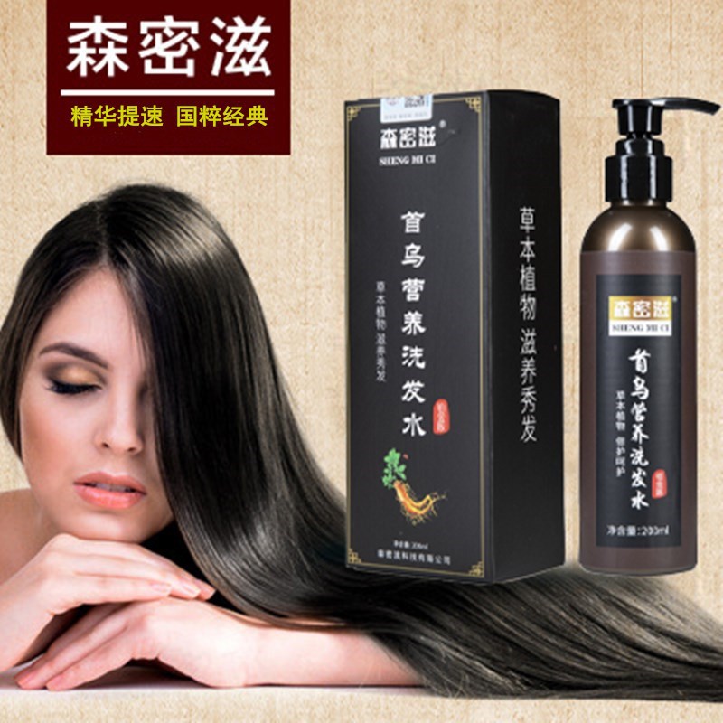 森密滋首烏營養(yǎng)洗發(fā)水貼牌代加工oem,選擇前必看