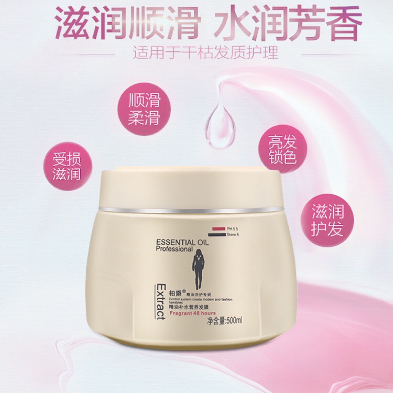 柏爵精油補水滋養(yǎng)發(fā)膜焗油膏定制貼牌代加工,快來了解下