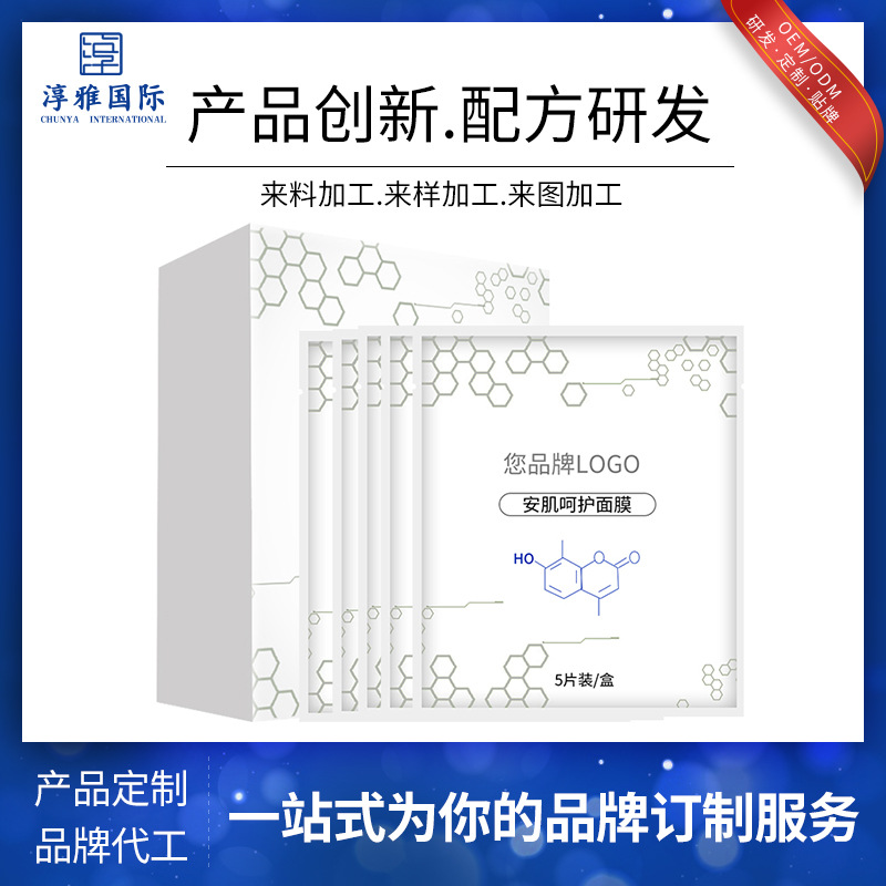 廣州淳雅國際生物科技有限公司