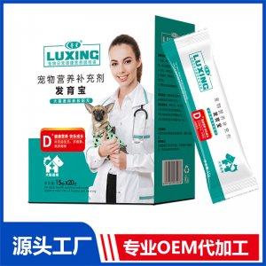 發(fā)育寶 寵物營養(yǎng)補充劑貼牌定制代加工