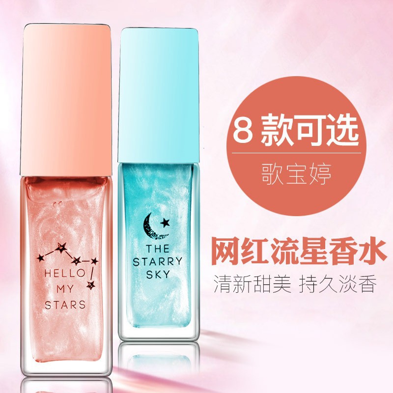 專(zhuān)業(yè)流星系列男女香水代加工工廠(chǎng),盡心竭力為您服務(wù)