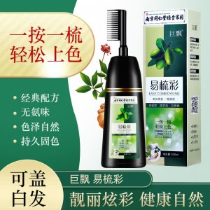 義烏巨飄化妝品有限公司