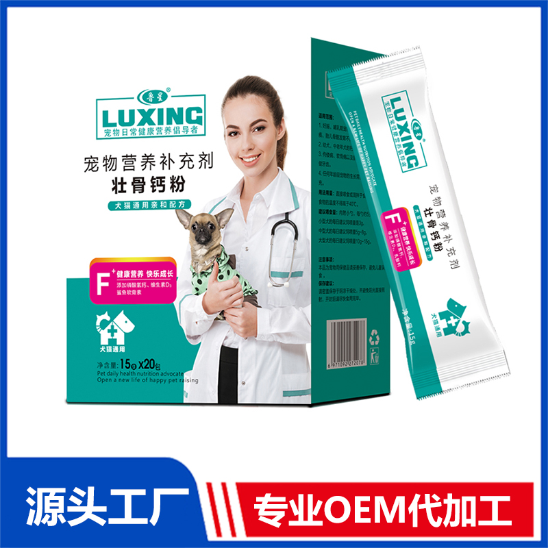 壯骨奶粉 寵物營(yíng)養(yǎng)補(bǔ)充劑代加工oem,價(jià)格美麗