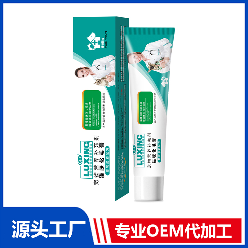 貓咪化毛膏代加工-可任性定制-成本低-出貨快