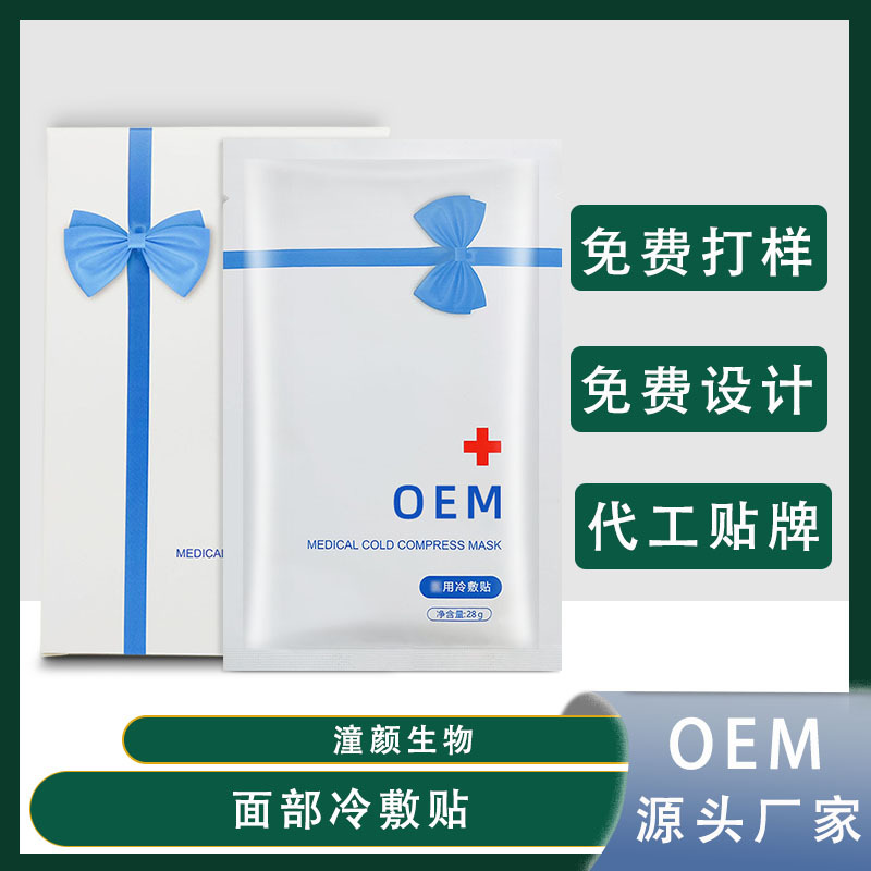 潼顏(廣州)生物科技有限公司