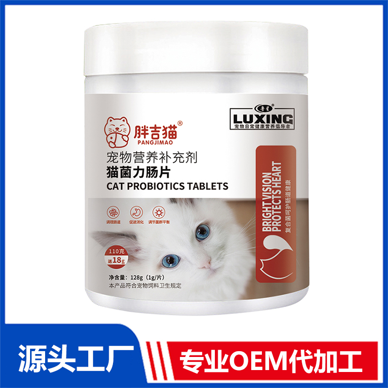 貓菌力腸片oem貼牌代工工廠深耕貓菌力腸片市場(chǎng)多年,品質(zhì)好,價(jià)格優(yōu)