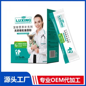 天然有機海藻粉 寵物營養(yǎng)補充劑OEM/ODM代加工
