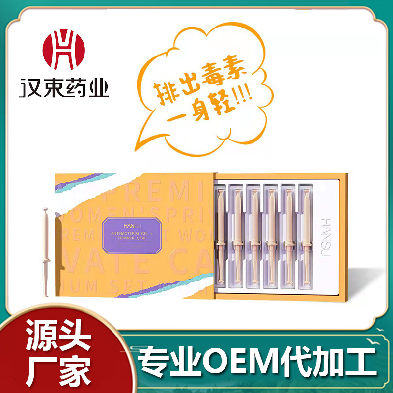 私密排毒凝膠代加工-合作形式多樣-免費全程策劃