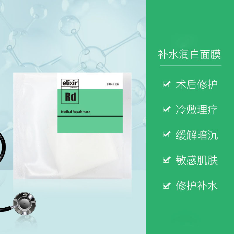 女士淡緩肌膚補(bǔ)水保濕肌膚修護(hù)潤(rùn)白冷敷面膜代加工,全套一站式定制方案,省力又省心