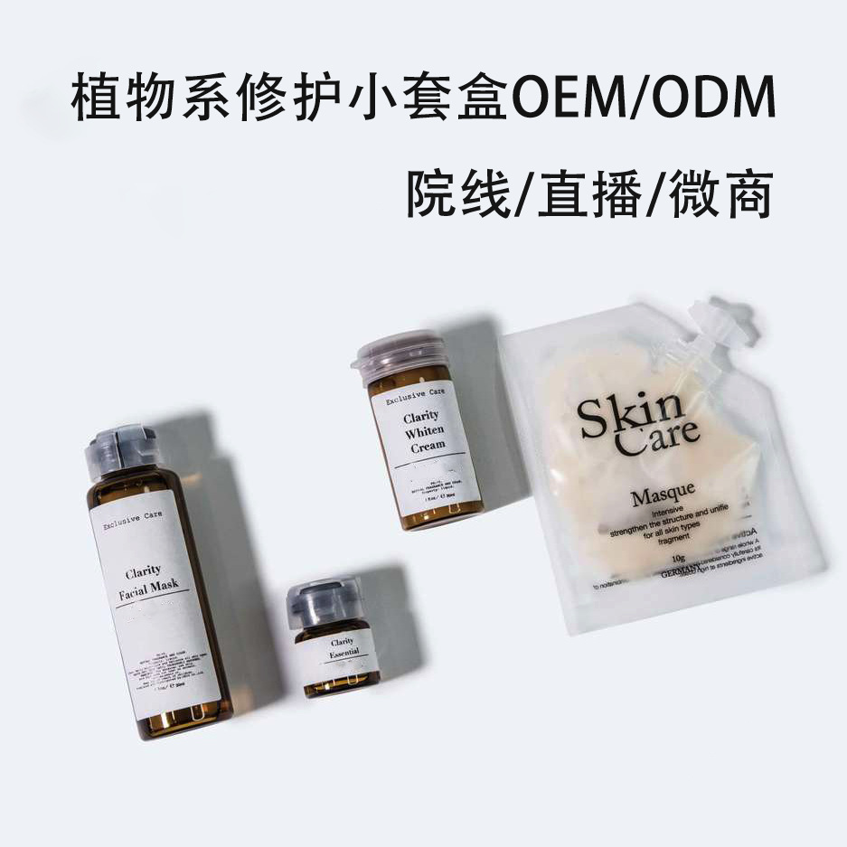 面部修護(hù)組合套裝貼牌代加工,需要什么條件