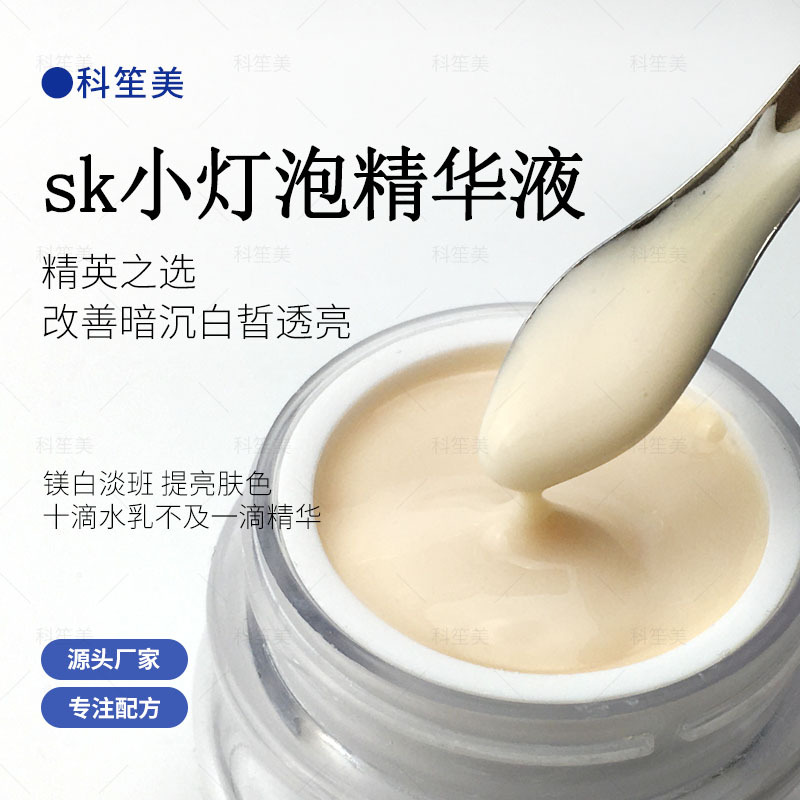 sk小燈泡精華液代加工oem,價(jià)格美麗