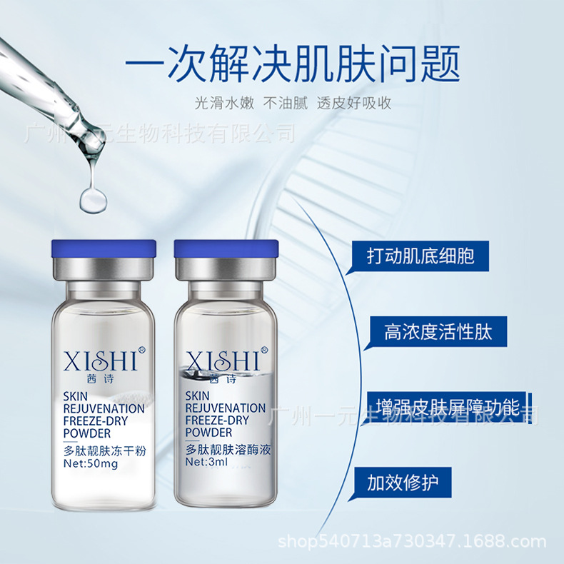 多肽靚膚凍干粉貼牌代加工,一站式源頭代工工廠
