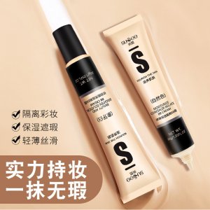爆款束皙妝前隔離BB霜貼牌OEM/ODM